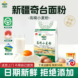 边疆美新疆奇台面粉官方旗舰店正宗天小麦面粉家用中山筋50斤正品