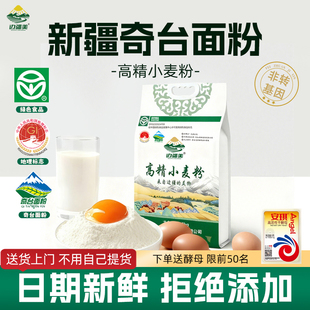 边疆美新疆奇台面粉官方旗舰店正宗天小麦面粉家用中山筋50斤正品