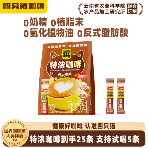 0添加无植脂末配料干净拿铁风味
