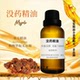 纯植物没药单方精油红没药精油身体按摩刮痧油手工皂添加