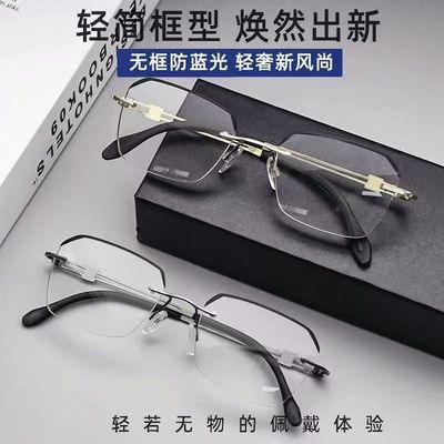 高清超轻减龄无边框老花镜男女同款护目防蓝光抗疲劳老花眼镜