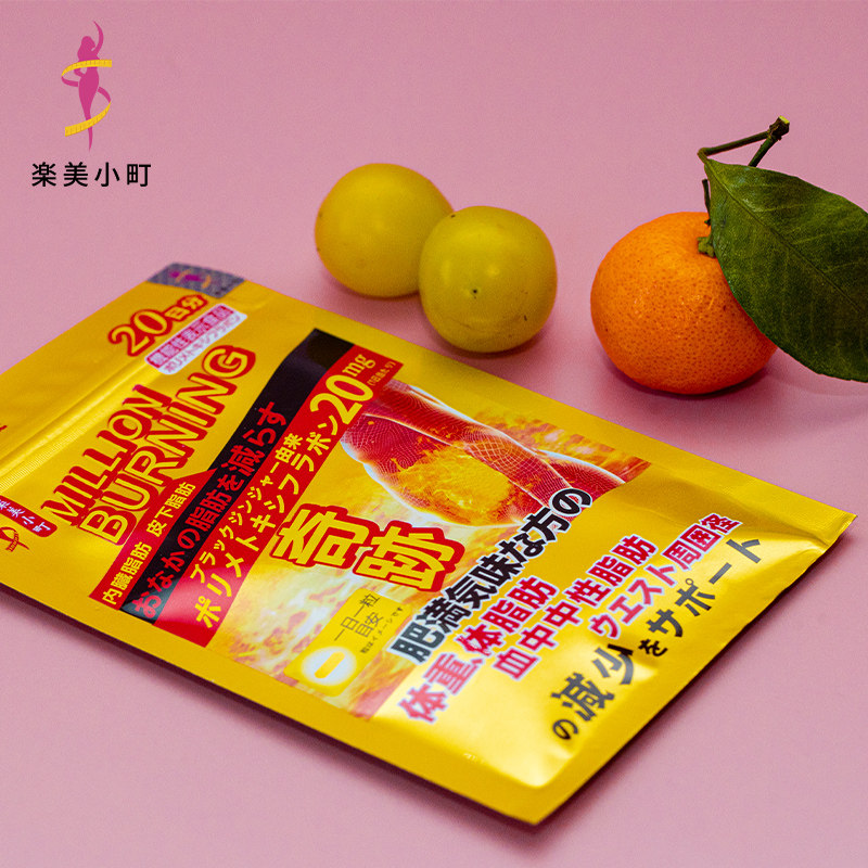 日本直邮青蓝吉则正品均带防伪乐美小町胶囊饱腹适合顽固体质