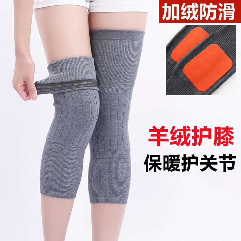 秋冬羊绒毛护膝盖保暖男女老寒腿关节防寒厚款加绒长款防滑睡觉用