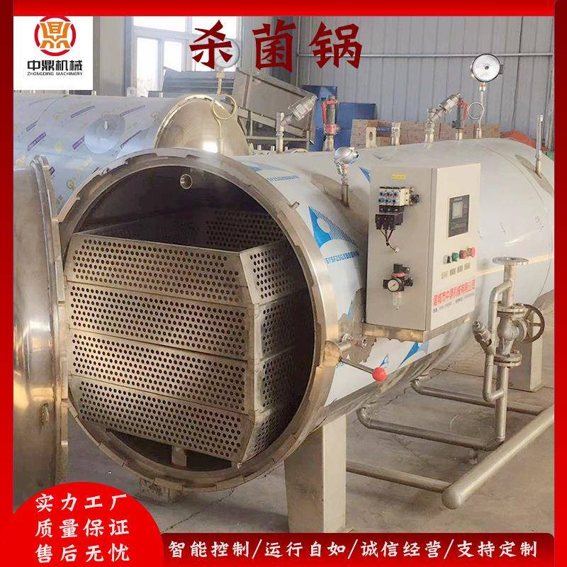 鱼子酱蚕蛹杀菌锅蟹黄酱反压杀菌釜海鲜罐头卧式喷淋灭菌锅厂家
