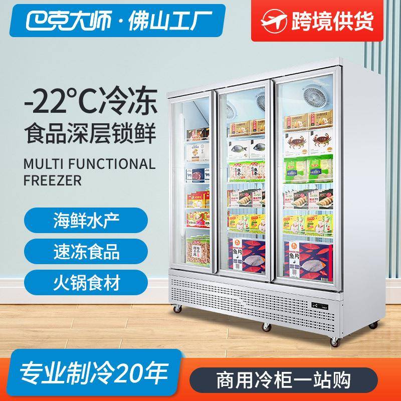 立式冷冻展示柜冰箱超市食品低温柜冷冻柜商用大容量冰柜
