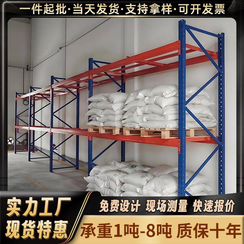 重型货架工厂五金货架仓库加厚横梁式货架高位托盘货架仓储货架