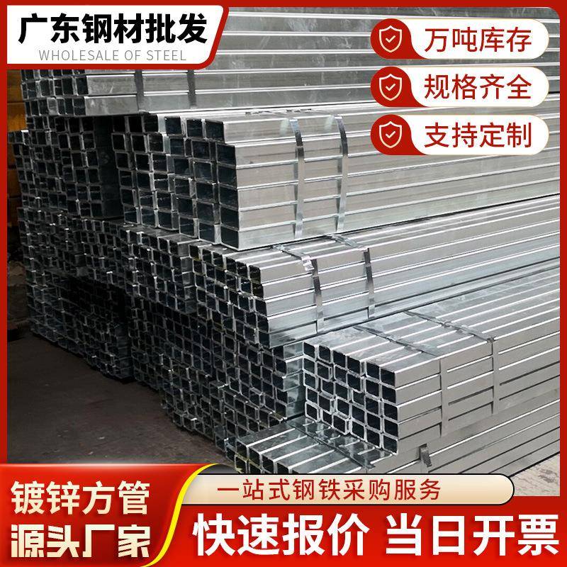 佛山镀锌方管Q235矩形空心方管50*50空心方管碳钢幕墙工程用铁管