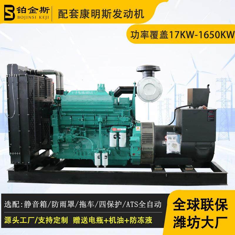 cummins发动机配套的300KW柴油发电机组油田商用应急400kw发电机