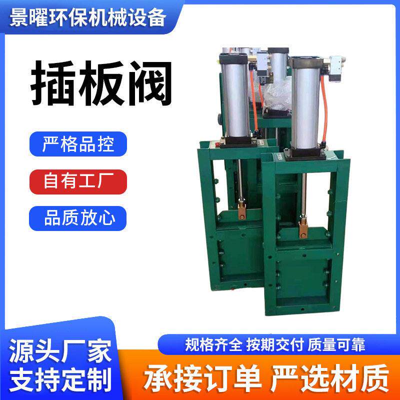 脉冲除尘器闸板阀气动不锈钢插板阀门圆法兰平板闸门刀型插板阀