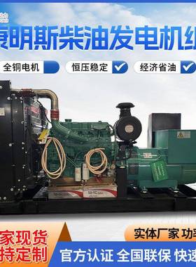 康明斯发电机组全自动静音300KW500KW1000KW1200KW1500KW发电设备