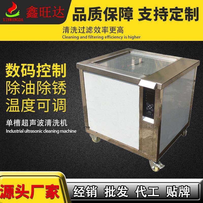 厂家直供单槽超声波清洗机工业五金光学元件塑料件除油除锈除蜡,清洗/食品/商业设备,其他清洗机,淘宝优惠券,粉丝福利购,淘宝优惠卷