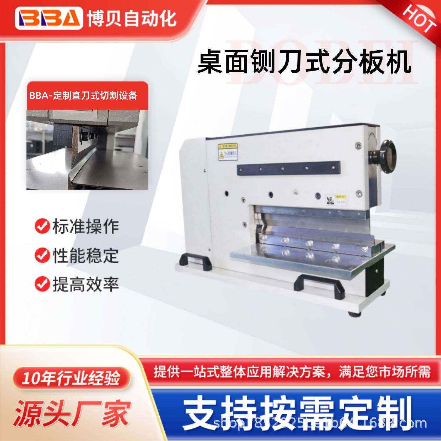 桌面铡刀式分板机v槽pcb板切割设备操作简单无毛边,清洗/食品/商业设备,其他清洗机,淘宝优惠券,粉丝福利购,淘宝优惠卷