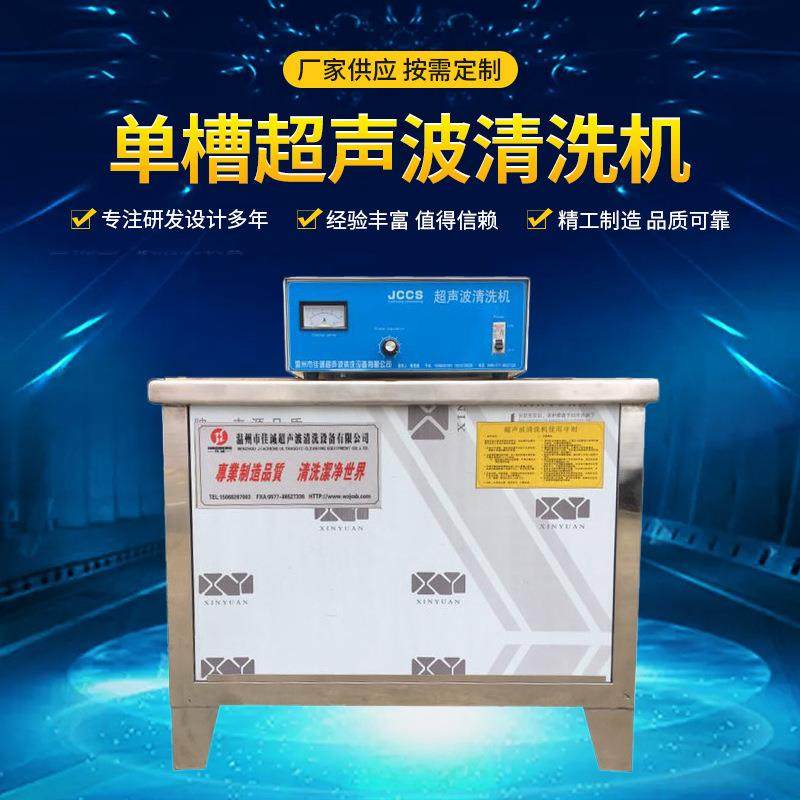 单槽超声波清洗机大功率大容量除油去油除锈脱脂工业产品清洗设备,清洗/食品/商业设备,其他清洗机,淘宝优惠券,粉丝福利购,淘宝优惠卷