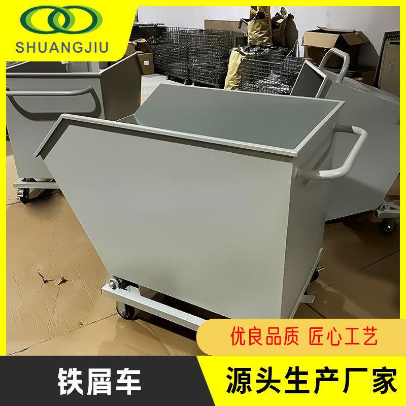 双久-txc翻斗排屑车铁屑车工业废料车机床铁屑集屑车