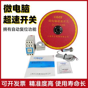 起重机微电脑超速开关多功能超速限位器QLY1-0.1/9.9GLYI-1/99