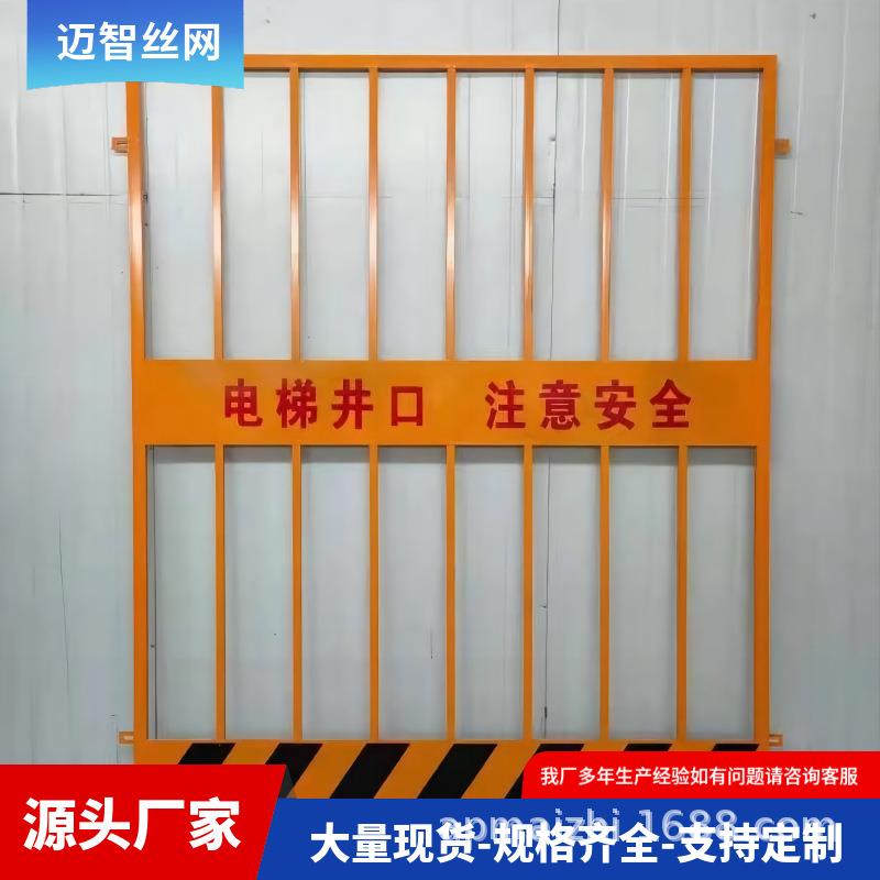 工地电梯井口防护门人货梯升降机井口洞口围栏施工电梯井防护栏