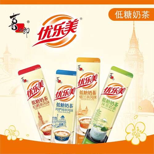 喜之郎优乐美奶茶25g条装混合锡兰抹茶阿萨姆伯爵茶风味速溶饮品