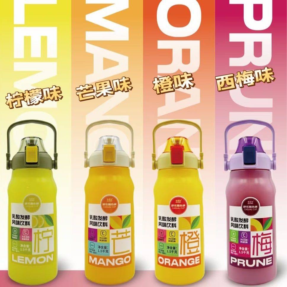 可做水壶格蕾美舒乐随心杯乳酸发酵风味饮料柠檬橙梅子味1.5升,咖啡/麦片/冲饮,果味/风味/果汁饮料,淘宝优惠券,粉丝福利购,淘宝优惠卷