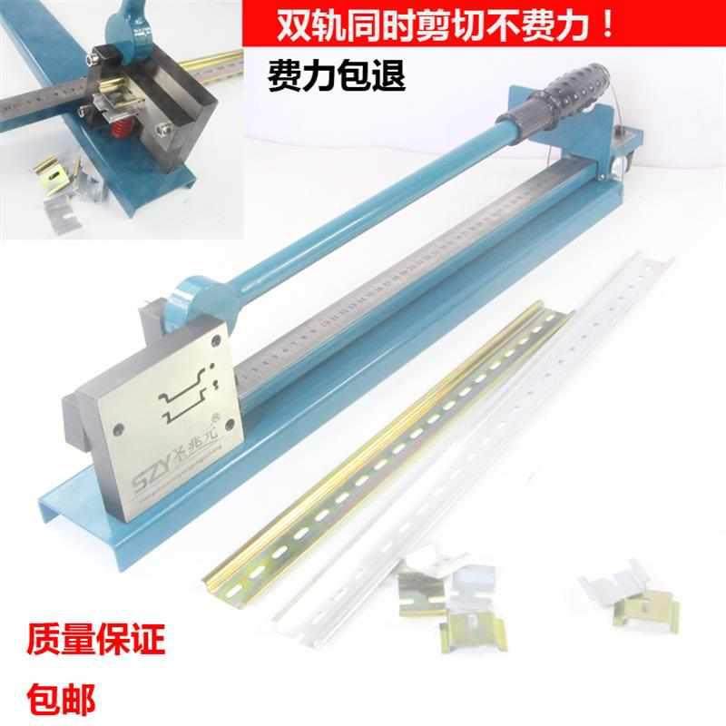 DC35导轨切断器C45轨道轨切断机DZ47空切割机导轨线槽剪刀钳卡开