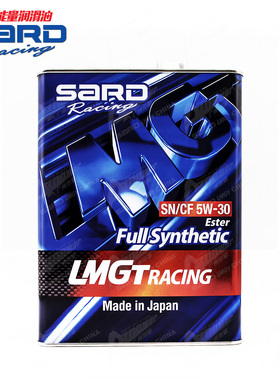 日本进口萨德SARD LMGT RACING5W-30SN/CF级酯类全合成机油润滑油