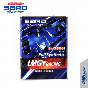 日本进口萨德SARD LMGT RACING5W-30SN/CF级酯类全合成机油润滑油
