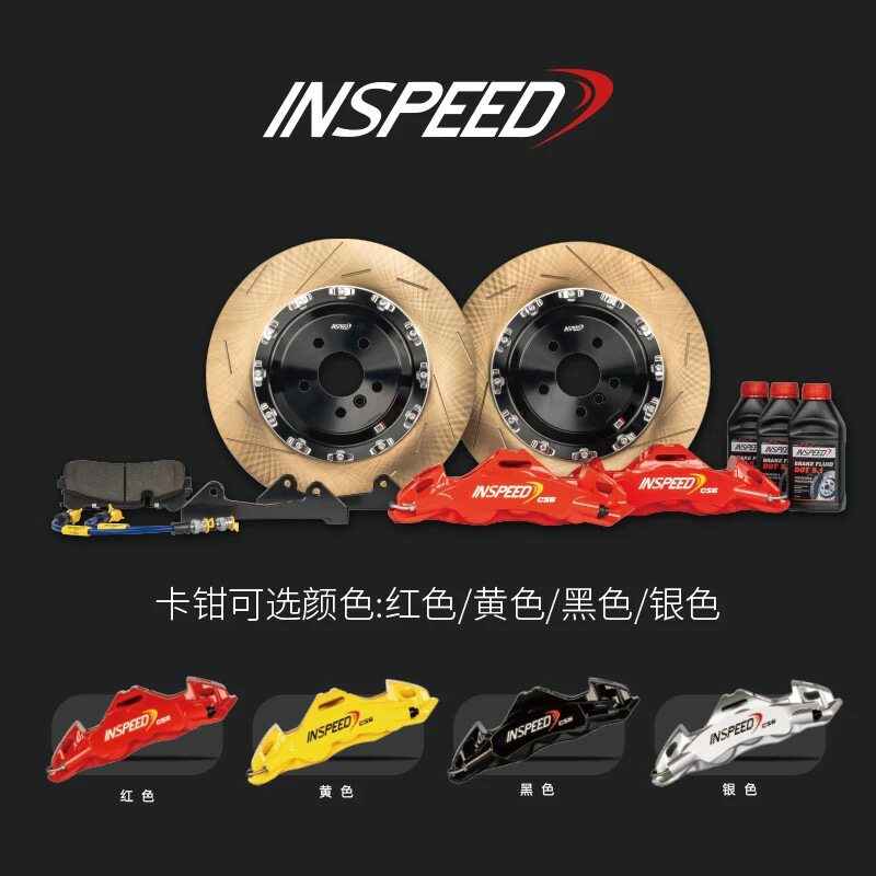 INSPEED硬速刹车卡钳改装CS6六活塞套装适用于理想L7/8/9极氪宝马