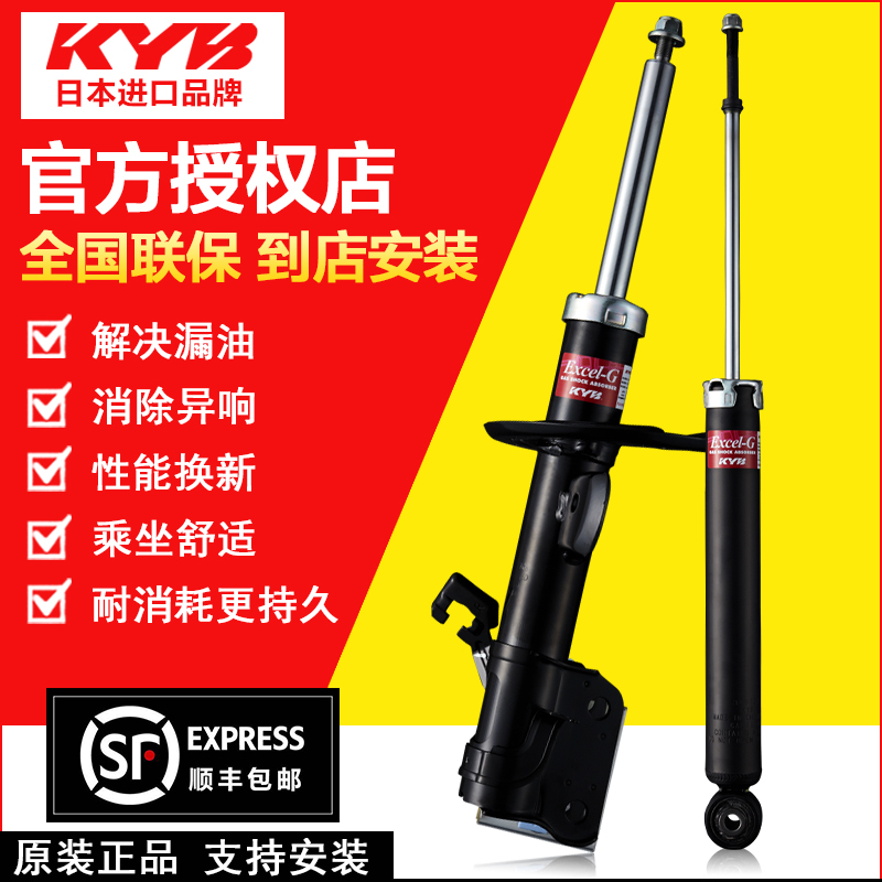 KYB减震器适配马自达2356