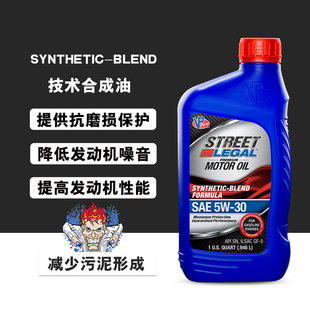 VP Racing机油 5W-30 VPRacing机油SN合成 Blend5W-30机油 0.946L