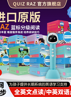 【正版】raz分级阅读绘本aa原版蓝标进口海尼曼官方旗舰店支持小蝌蚪牛书童小达人易趣牛书童点读笔