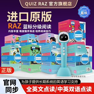 【正版】raz分级阅读绘本aa原版蓝标进口海尼曼官方旗舰店支持小蝌蚪牛书童小达人易趣牛书童点读笔
