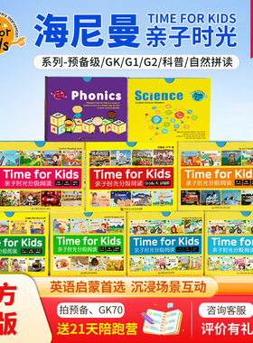 官方旗舰店亲子时光威廉海尼曼gk70册g1启蒙幼儿单词机g2学习神器raz英语分级阅读绘本支持小蝌蚪点读笔全景plus海尼曼家庭版