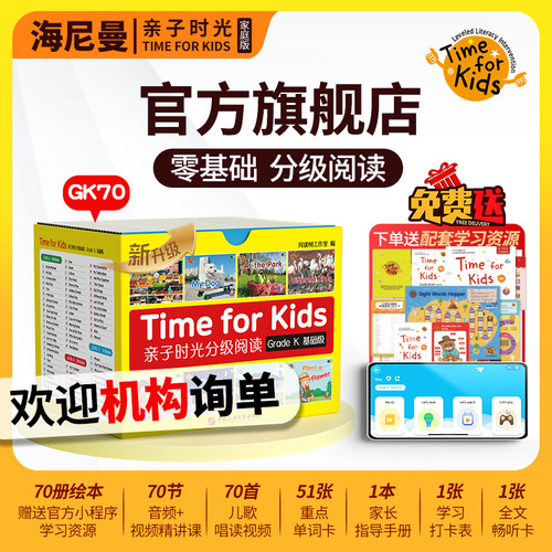 买牛书童点读笔学习打卡返100