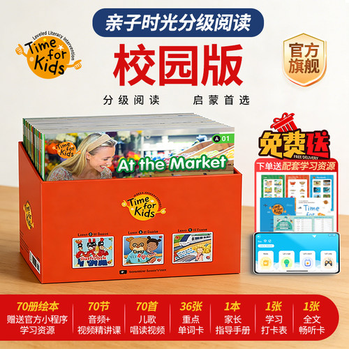 亲子时光威廉海尼曼分级英语绘本