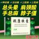 盒补肾活血止痛颈项胀痛麻木头晕耳鸣正品 斯威颈康胶囊0.3g 24粒