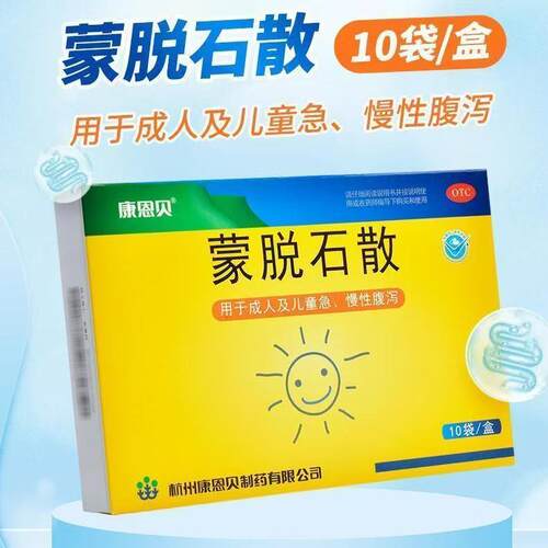 康恩贝蒙脱石散3g*10袋/盒 辅助止泻调理用于急慢性腹泻