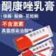 酮康唑乳膏正品 手足体股花斑癣皮肤病治脚气药膏复方25g金日制药