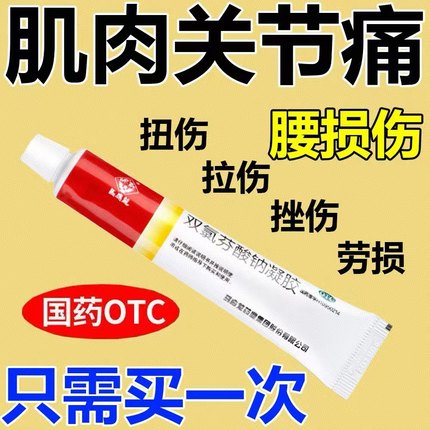 腰椎间盘突出药治疗腰肌劳损腰疼腰痛非专用特效膏克星压迫神经QF
