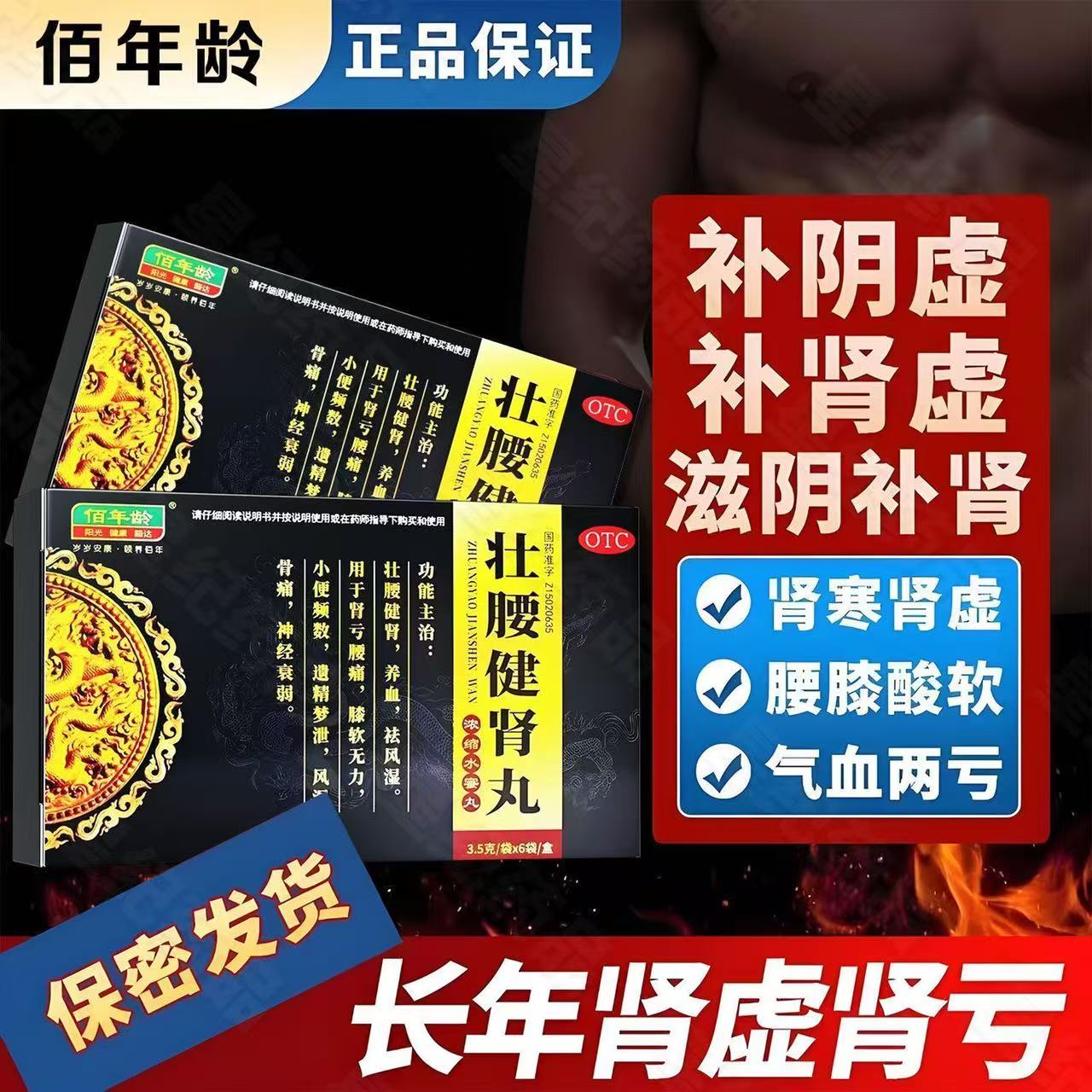 海绵体无力受损充血不足男性勃起困难用手频繁壮腰补健肾丸ed