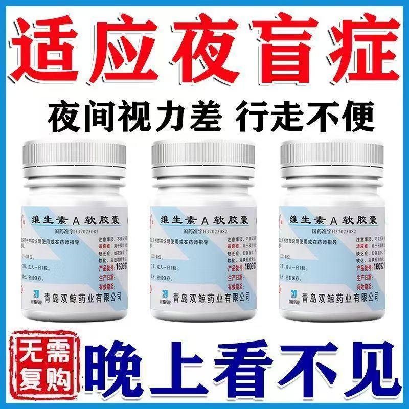 维生素A软胶囊100粒双鲸男女维生素a正品官方旗舰成人非药片咀嚼