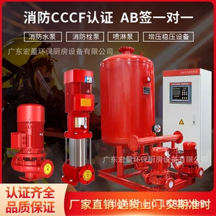 增压泵 XBD消防水泵消火栓喷淋管道泵增压稳压机组长轴多级泵立式