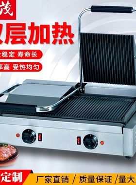 旭茂BS-813双头压板扒炉牛排压板炉三明治机小吃西厨设备