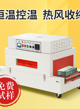 BS4020型低台红外线热收缩机 纸盒木盒塑料盒玻璃瓶收缩膜热缩机
