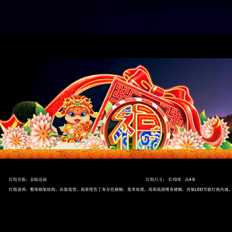 春节大型花灯蛇年迎春主题节日自贡彩灯创意装饰灯笼摆件景区灯会