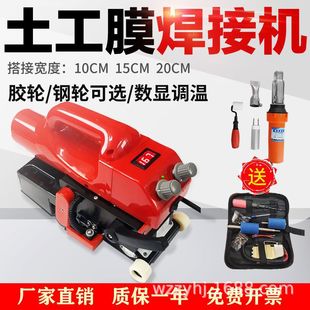 土工膜焊接机PVC隧道防水板爬焊机HDPE排水板爬焊机防渗膜焊接机
