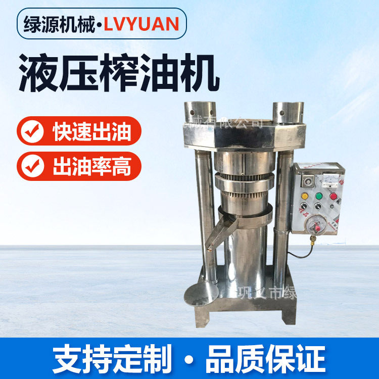 全自动立式液压榨油机 芝麻核桃压油机设备 小型核桃茶籽榨油机