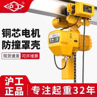环链电动葫芦 沪工源头厂家吊葫芦链条起重3吨5吨升降机380V运行式