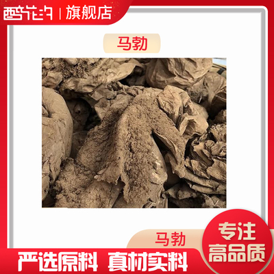 马勃中药材菌菇包屁泡粪