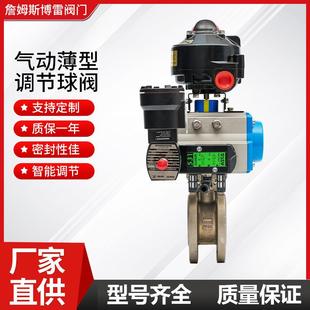 气动薄型调节球阀标准法兰球阀防爆隔薄调节气动球阀薄型高平台