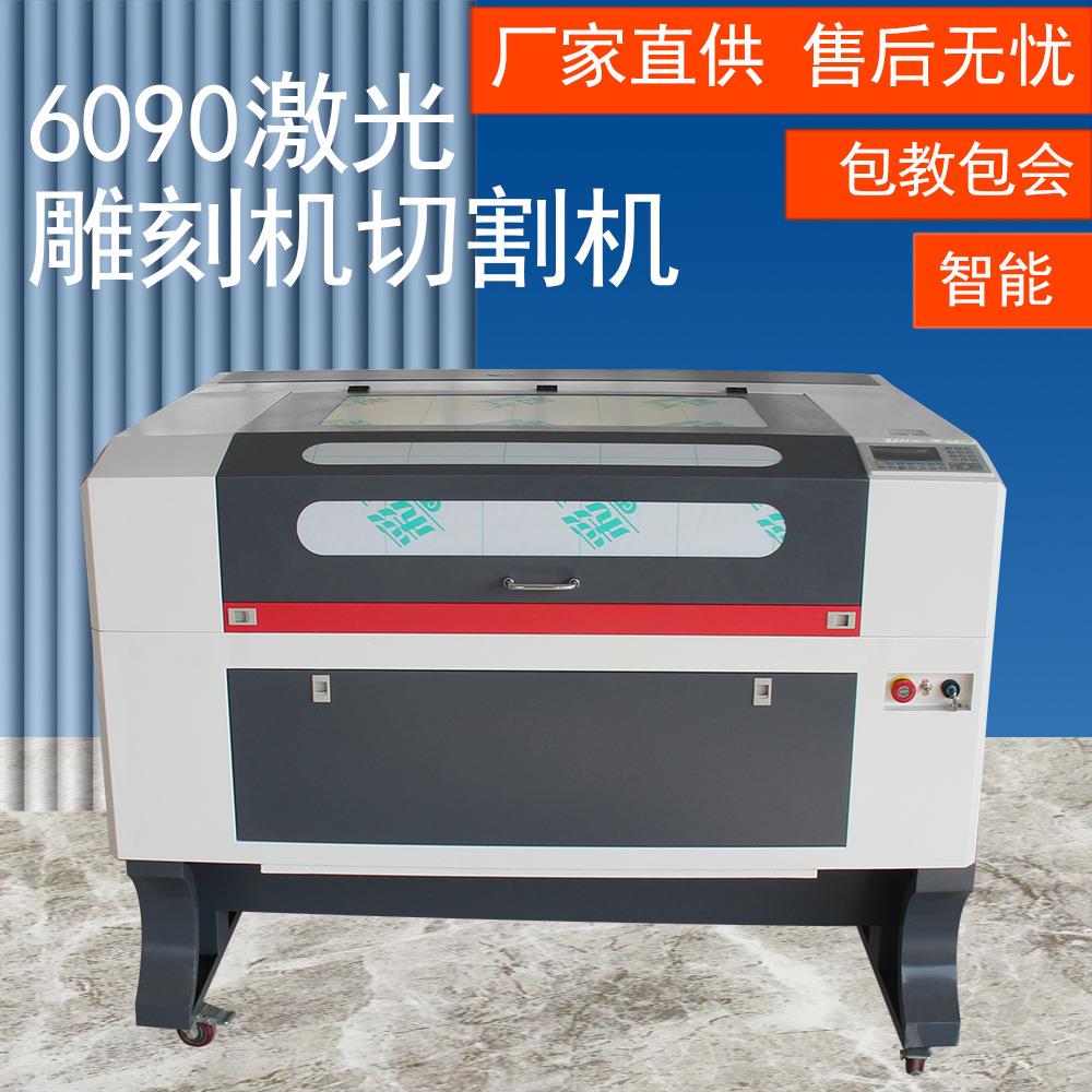 6090激光雕刻机学校航模酒坛葫芦毛毡木板亚克力广告激光切割机