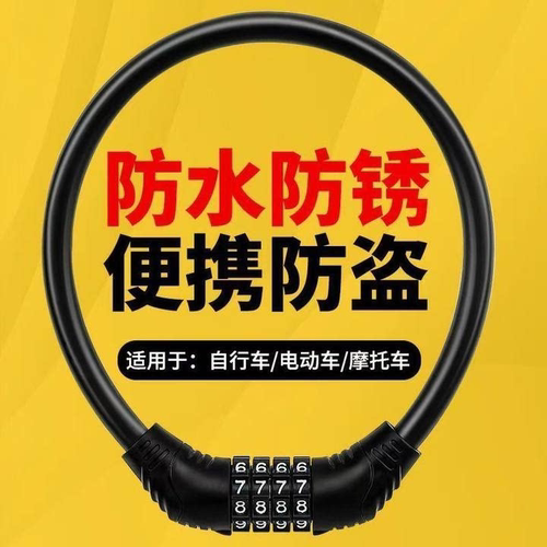 【抗剪防盗】加粗4位密码锁